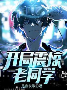 诡异复苏:我开局进化黑山羊