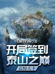 重生被退婚,我靠种灵草惊爆全球