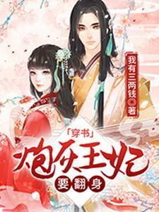 灵气复苏:契约上古神兵刑天