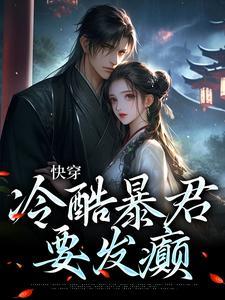 校花嫌我穷?总裁姐姐派车队迎接