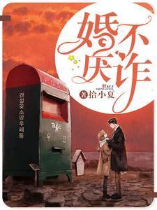 火速退婚:她被前任小舅全球通缉