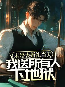 笨蛋邪神!为什么亲亲都会晕倒?