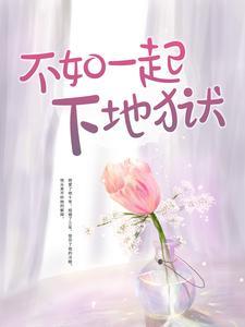 九千岁太撩人,医毒公主逃不掉