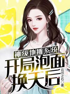 科举逆袭:县令与她的无敌智囊团