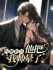 武道成圣:从皇家禁地开始