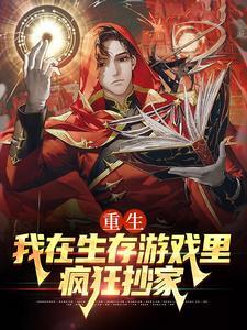 大明:五年狗县令,震惊朱屠夫