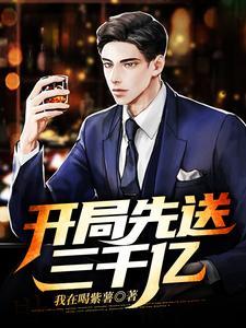 全民转生:百倍天赋的我横推异界