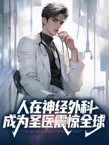 将夜:吾为当世仙