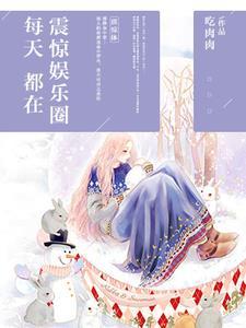 下山后，我为王