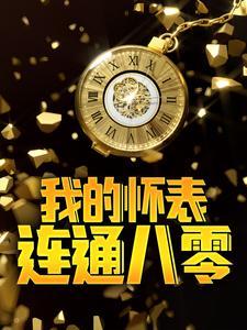 祓除自己,拯救世界