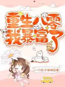 全国咒我去死?重生后我虐渣打脸杀疯了