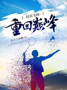 退婚后,我继承亿万家产撩走前任小叔