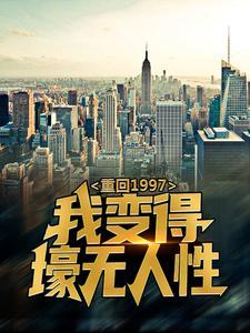 闪婚后,极品老婆让我乖乖就范