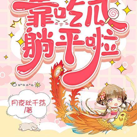 全职法师之圣灵裁决