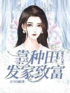 军少难追,八零娇妻有点辣