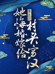 重生五年后,影帝老公他又撩又甜