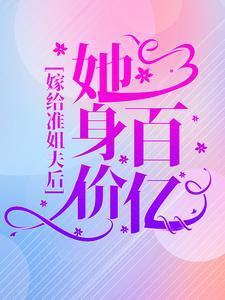 一胎双宝:总裁大人夜夜欢阮白慕少凌