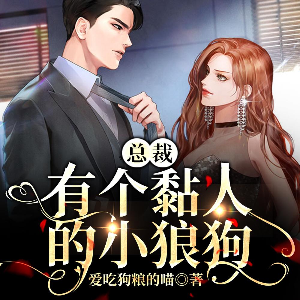 丑女毒妃:战神王爷赖上门