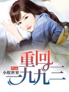 嫁权贵:三爷野性难驯