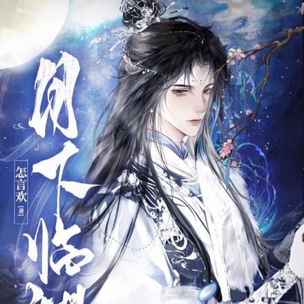 从末世穿越兽世,她躺赢了