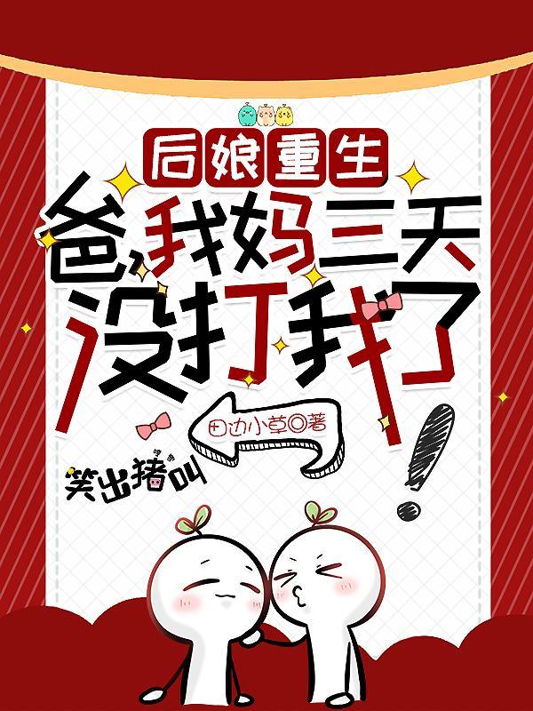 八零新婚:她嫁厂长后致富全村