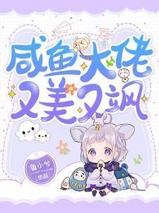 斗二:我,霍雨浩,最强咒术师