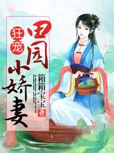 家族修仙:宋氏长青