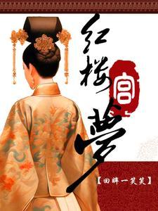 系统发癫我发狂,快穿任务全杀光