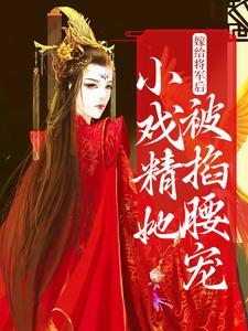 强制爱:宝贝,都怀孕了还要跑?