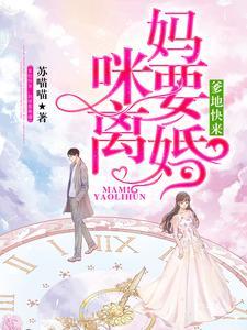 获得桃花系统的我,登上人生巅峰