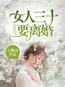 原始部落当酋长,开局送部落