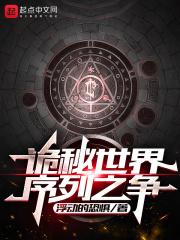 快穿:宿主她每个位面都得死