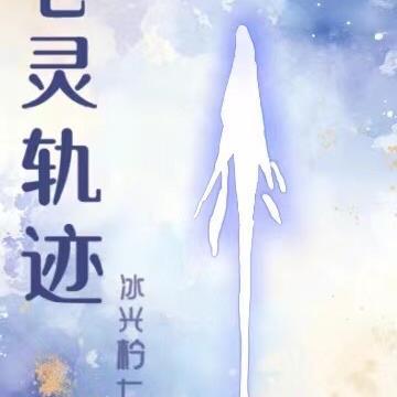 全民转职:机械主宰,我即是军团