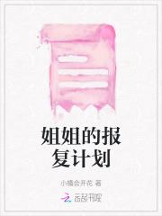 重生之资本传奇