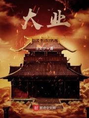 回到成为植物人前,我修仙无敌了