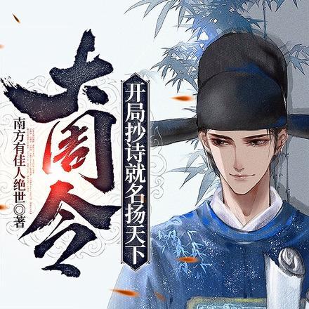 盗墓:开局觉醒收尸系统