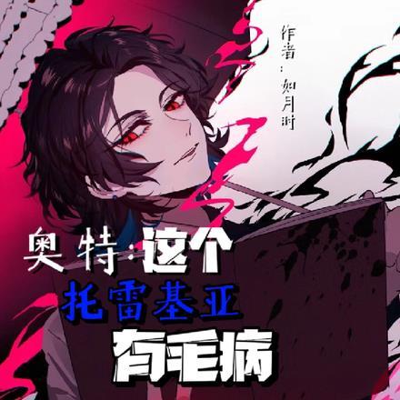 穿成蜗牛怎么办啊!