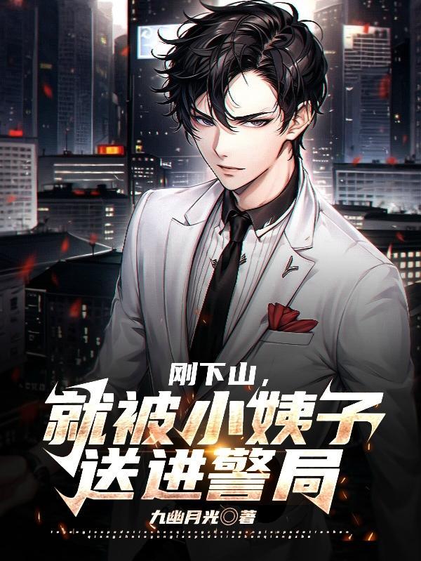 七零小俏媳:我家村霸超凶的