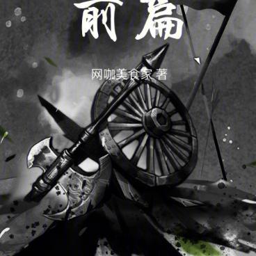 斗罗V:我,霍雨浩,不做小丑