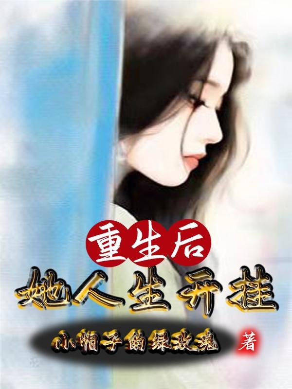 野外探险:我在深山老林做直播