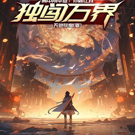 侯府千金重生后,各路大佬争着宠