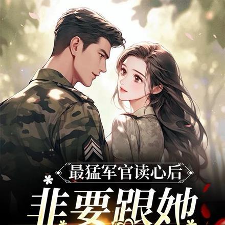 敢欺负我男人?本将让你们跪着哭