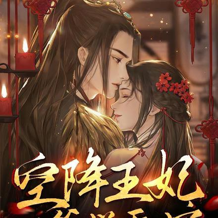 甜撩!顾总的垂耳兔是个娇气包