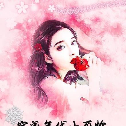 夭寿啦!农门作精婆婆不作了!