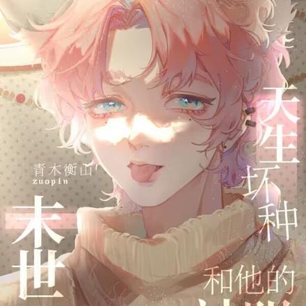 女尊之锦鲤遇喜