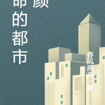 草根修仙,从小散修到飞升仙界