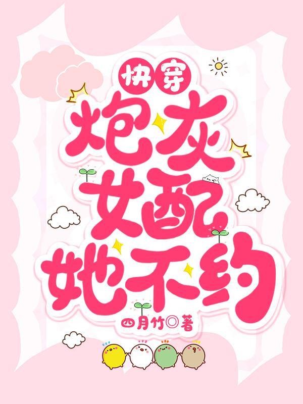 相亲走错桌,我闪婚千亿总裁