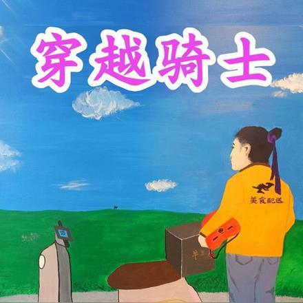 为陪女儿,我幼儿园当厨神