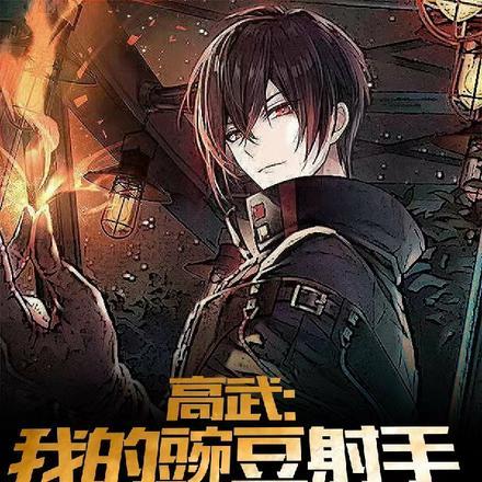 娱乐:入职词曲部,首作纪念屠榜