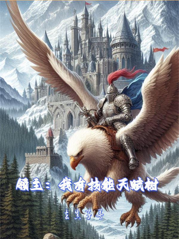 四合院:开局五八年镇压全院